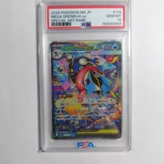 PSA10】メガゲッコウガex SAR - メルカリ