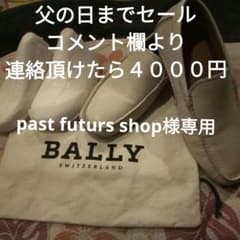 BALLY スリッポン 1851 ホワイトのサムネイル