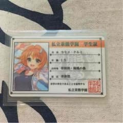 白猫プロジェクト カモメ 学生証 茶熊カフェのサムネイル