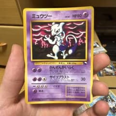 コロコロコミックイラストコンテスト入賞カード　ミュウツー　ポケモンカード　旧裏 ポケモンカード 旧裏 ミュウツー ○ コロコロコミックイラスト