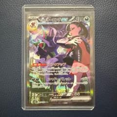 マリィのオーロンゲex SAR MEGA ハイクラスパック MEGAドリームex