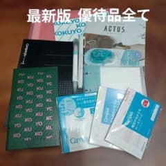KOKUYO 株主優待 2026 文房具セット 最新版 匿名配送 - メルカリ