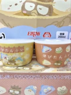 【#はぴだんぶい匿名配送】すやすやおでんフタ付きレンジ鉢セット