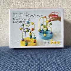 Ed.Inter ミニルーピングセット 知育玩具のサムネイル