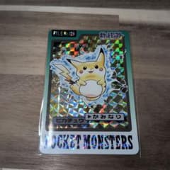 ポケモン カードダス ピカチュウ プリズム No.025 初期 キラ 当時物 ポケモン カードダス ピカチュウ プリズム No.025 初期 キラ 当時物