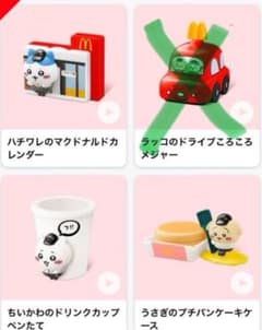 マック&ちいかわ　ハッピーセット　　　　 (第1弾)3種類のサムネイル