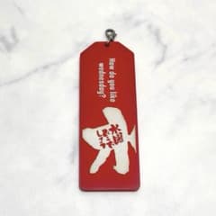 수요일 어떨까요 이치 반 쿠지 어째서 미상 더 베스트 G상 러버 마스코트 로고