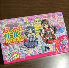 きせかえマグネットBOX ☆のサムネイル