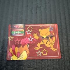 美品級】ポケモンカード トップサン ケーシィ No.063 裏緑 - メルカリ