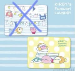 ②カービィのふんわりランドリー サマーケット 〜きいろ 新品
