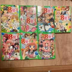 サトミちゃんちの8男子 1〜7巻セットのサムネイル