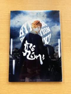 ハイパープロジェクション演劇 ハイキュー!! 烏野、復活！ DVDのサムネイル