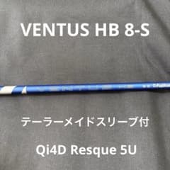 VENTUS HB 8-S テーラーメイドスリーブ付Qi4D Resque 5U - メルカリ