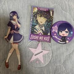 【推しの子】黒川あかね アクリルスタンド 缶バッジ セットのサムネイル