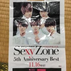sexyzone 袋のサムネイル
