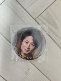 TEAM NACS 戸次重幸 番号札＆リボンチャーム＆缶バッジセット TEAM NACS広報 | ☆戸次重幸最新情報☆ 戸次重幸が下記番組に出演