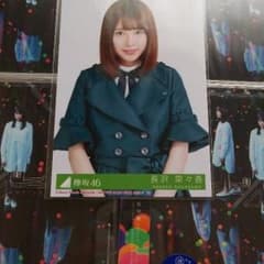 長沢菜々香　生写真のサムネイル
