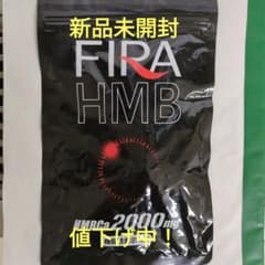 ファイラ　ＦＩＲＡ　HMB Ca2000mg　サプリメントのサムネイル