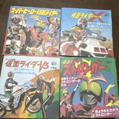 仮面ライダー CDセット バンダイ 2004のサムネイル