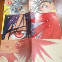 杉崎ゆきる D・N・ANGEL ポスターのサムネイル