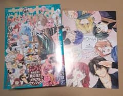 雑誌 花とゆめ 2026年第6号 ふろく付き 暁のヨナ メモリアルファンブックのサムネイル