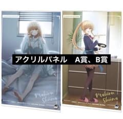 くじQ A賞 B賞お隣の天使様 椎名真昼 アクリルパネル クリアカード2点