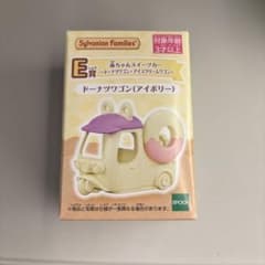 キラキラくじ　シルバニアファミリー　E賞　ドーナツワゴン(アイボリー)のサムネイル