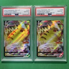 PSA10 ピカチュウVMAX プロモ PROMO 265/S-P コロコロ - メルカリ