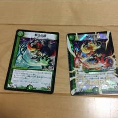 デュエルマスターズ 斬込の哲×2枚のサムネイル