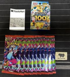 MEGA スタートデッキ100 バトルコレクション インフェルノX 10パック
