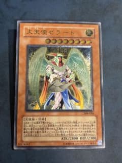 大天使ゼラート レリーフ アルティメット 遊戯王 - メルカリ