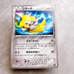 872.ポケモンカード ジラーチ THE BEST OF XY 080/171 - メルカリ
