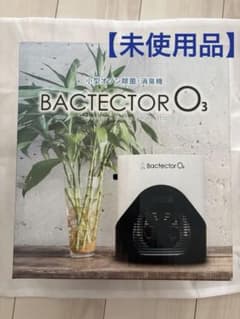 ☆新品Bactector O3 TM-11MFE 小型オゾン除菌消臭機 本体 - メルカリ