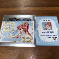 プリパラ 白玉みかん トモチケ 学生証 セットのサムネイル