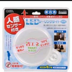 人感式 センサーライト.のサムネイル