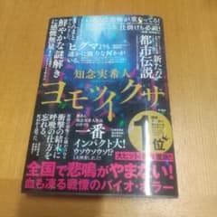 ヨモツイクサのサムネイル