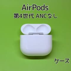 Apple AirPods 第4世代 ANCなし 充電ケース h88 - メルカリ