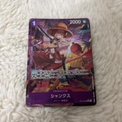 シャンクスRのサムネイル