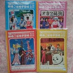 【銀魂】ご当地学習帳のサムネイル