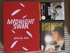ミッドナイトスワン 完全受注生産SPECIAL BOX＋新品DVD＋文庫本 ミッドナイトスワン 完全受注生産SPECIAL BOX＋新品DVD＋文庫本 - メルカリ