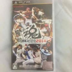 プロ野球スピリッツ2014 PSPのサムネイル