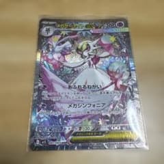 ポケカ】【メガシンフォニア】メガサーナイトex MURはなぜ高い？価格