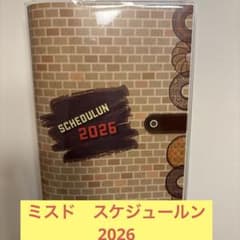 ミスタードーナツ スケジュール帳 福袋　差し替え可能な表紙が2枚付のサムネイル