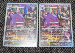 ゲンガー CHR PSA10 鑑定 ポケモン カード ポケカ ④ | Shop at