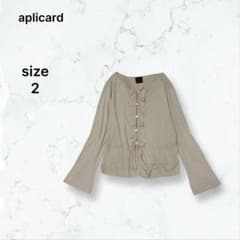 b030 アプリカード カーディガン ベージュ M カシミヤ混 フリル 長袖