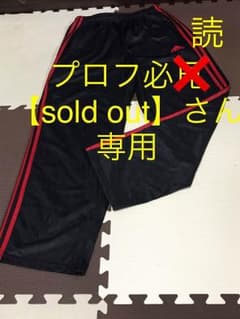 アディダス ジャージ Ｌ 赤ラインのサムネイル