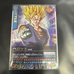 ドラゴンボールデータカードダス ベジット　爆レアのサムネイル