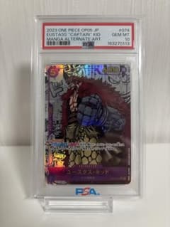 ユースタス・キッド スーパーパラレル コミパラ OP05-074 PSA10