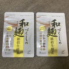 2個セット　和麹づくしの雑穀生酵素 30粒のサムネイル
