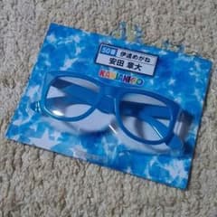 関ジャニ∞ セブンイレブン一番くじ 安田章大 伊達めがねのサムネイル